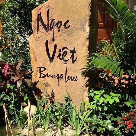 Ngoc Viet Bungalow Фу Куок Екстериор снимка